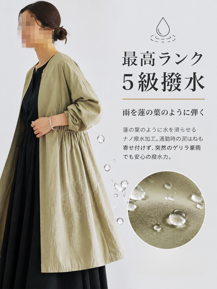ロングトレンチコート