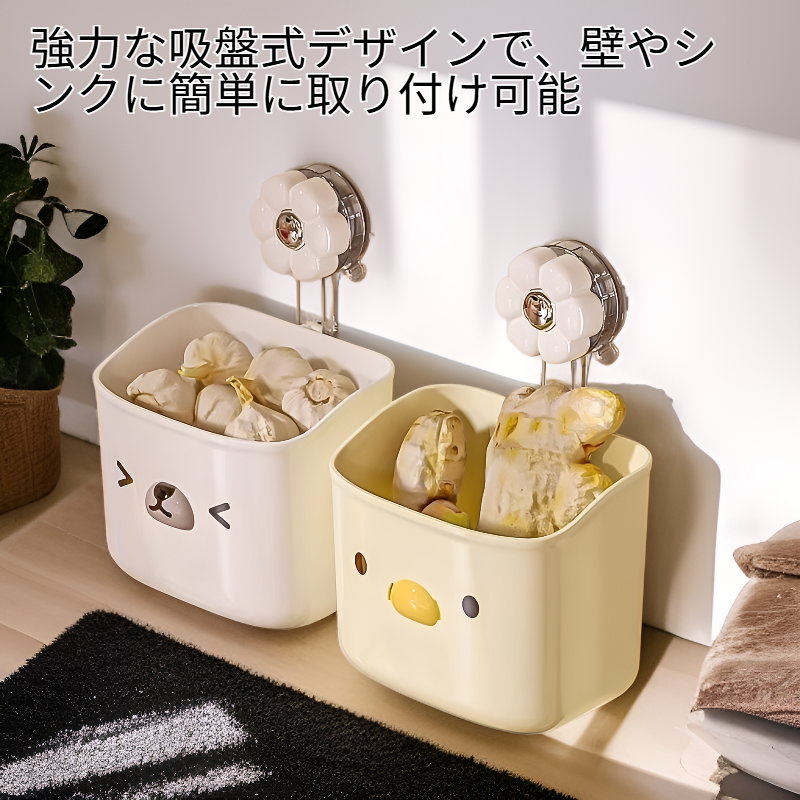 キッチン吸盤式ねぎ・生姜・ニンニク収納バスケット