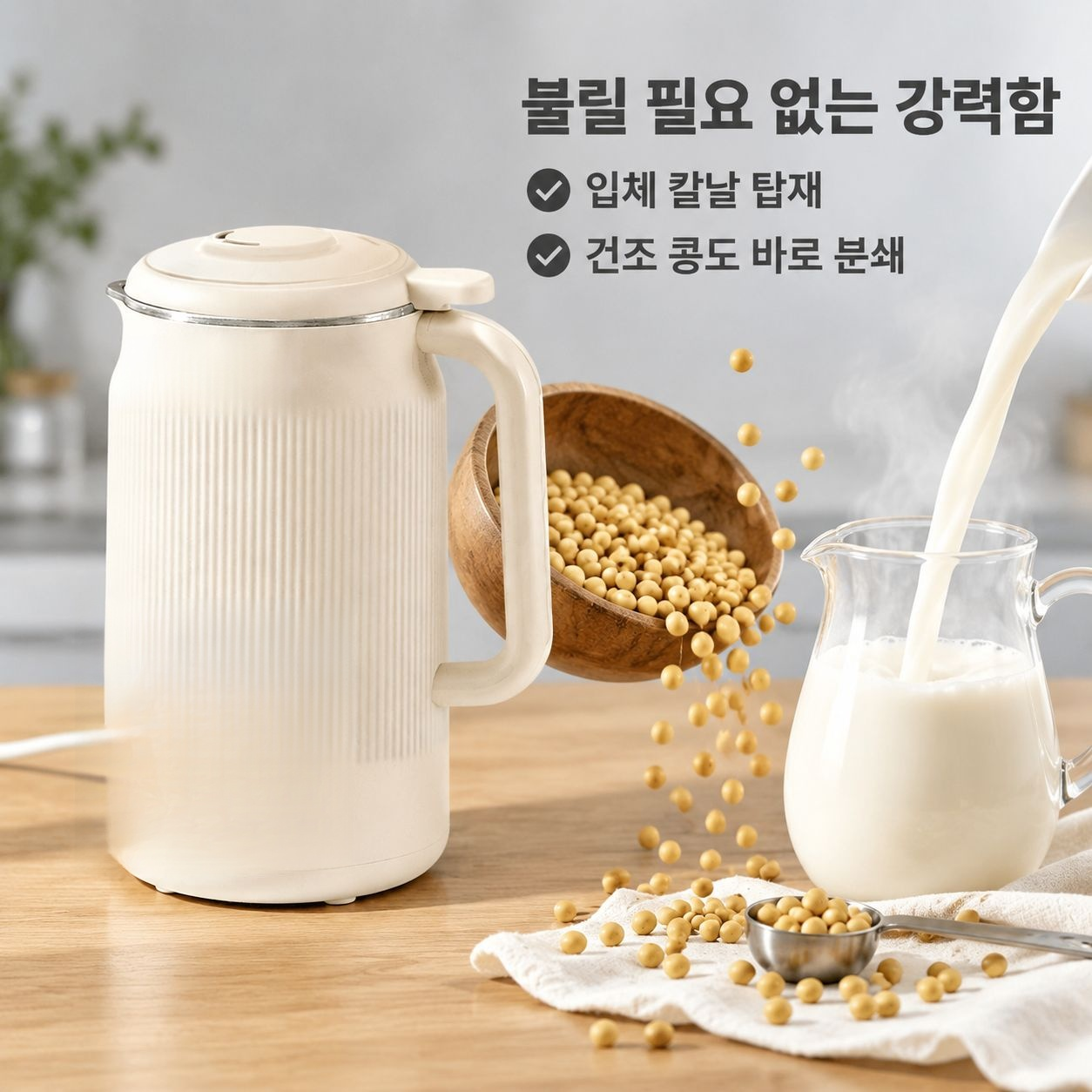 휴대용 미니 블렌더