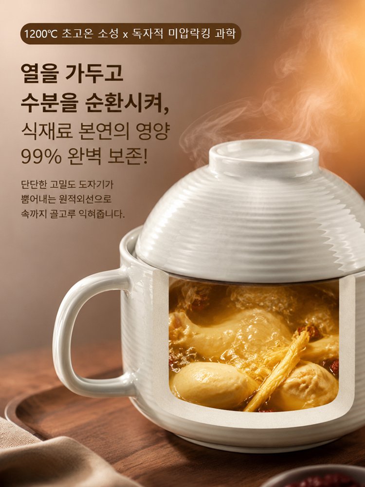 1200도 고온 소성 미세압력 도자기 찜컵 화이트