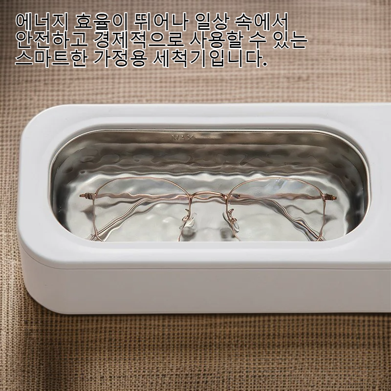 350ml 가정용 저소음 초음파 클리너