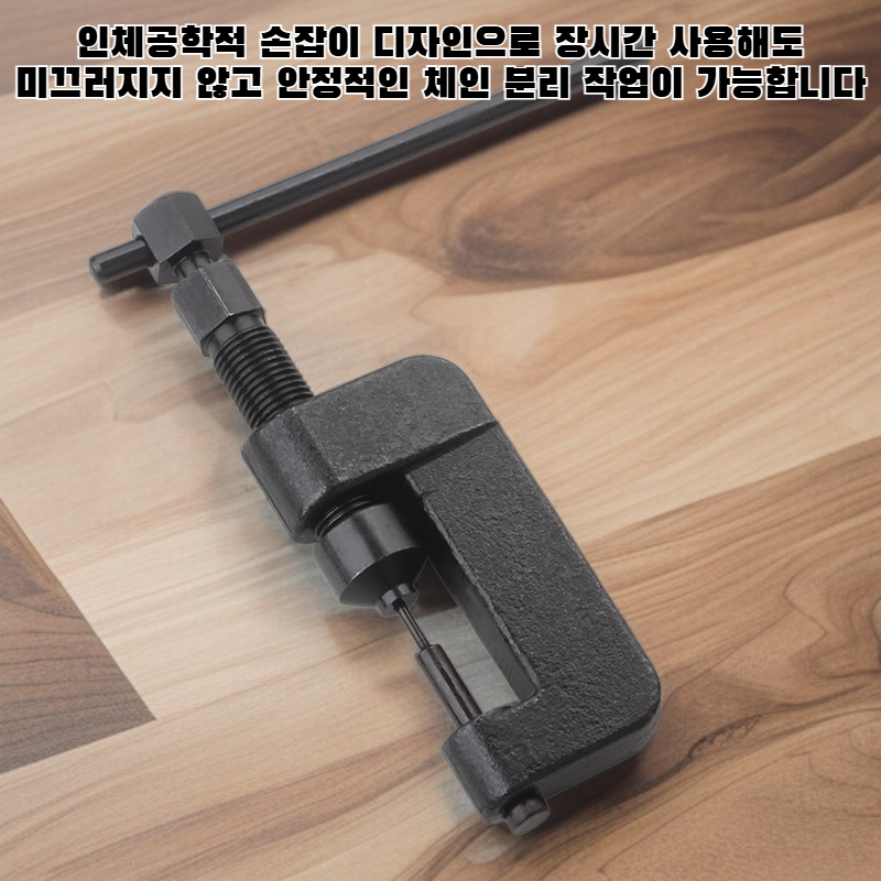 타임 게이지 체인 제거기