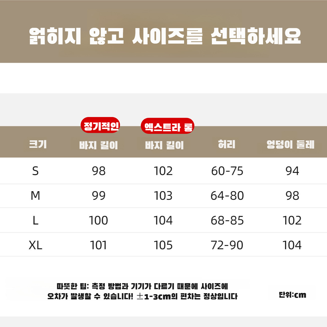 여성스러운 실루엣의 페이퍼백 팬츠