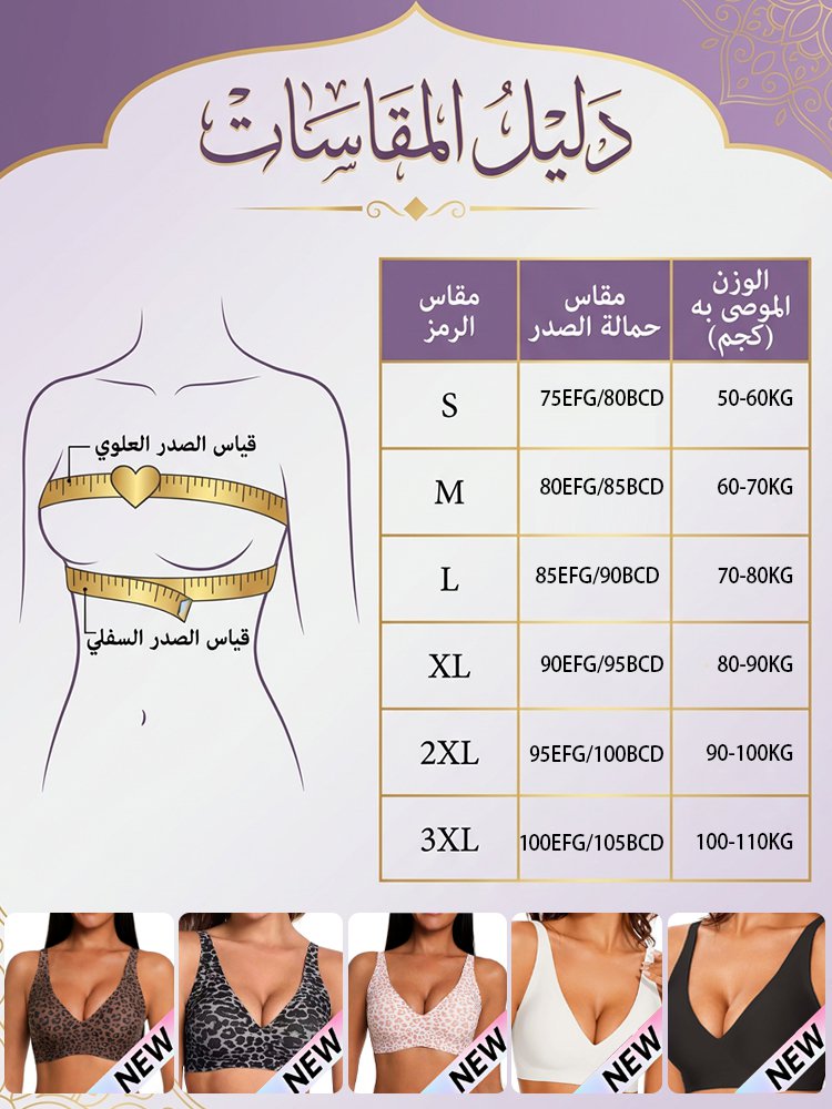 حمالة صدر بتغطية شاملة وبدون أسلاك معدنية