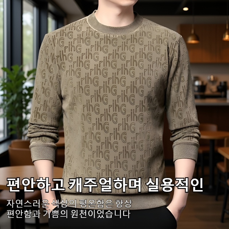 기모 럭셔리 자카드 라운드넥 남성 맨투맨