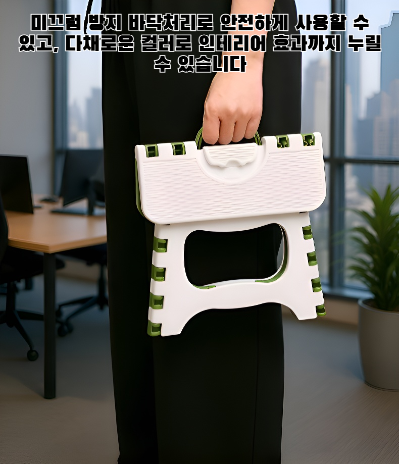 실내에서 사용 중인 플라스틱 접이식 의자