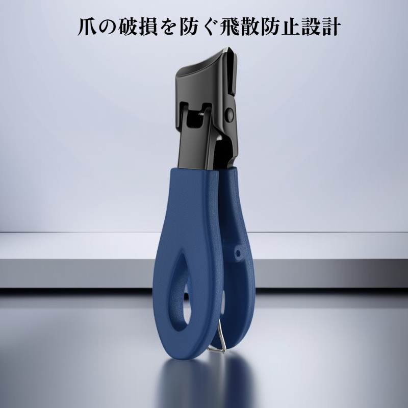 角度付き爪切り