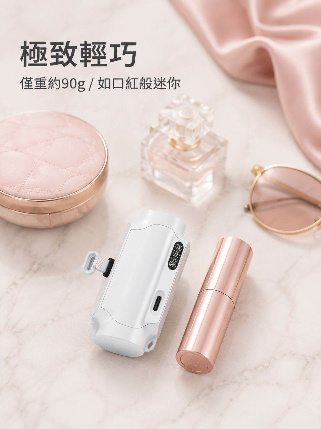 便攜式膠囊充電寶