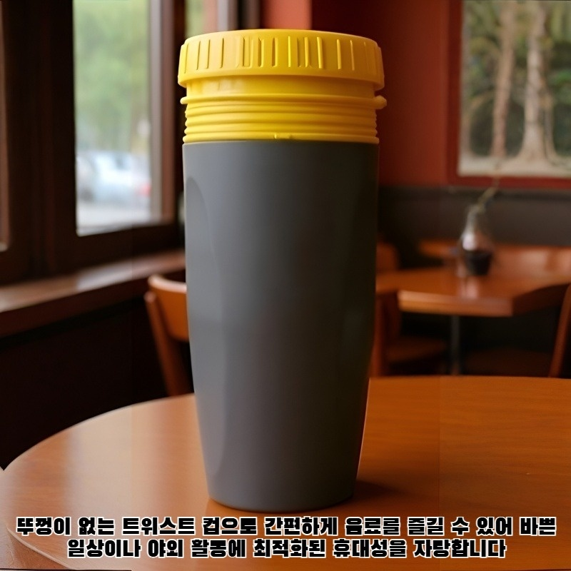 휴대하기 편리한 뚜껑 없는 트위스트 컵 크리스마스 선물