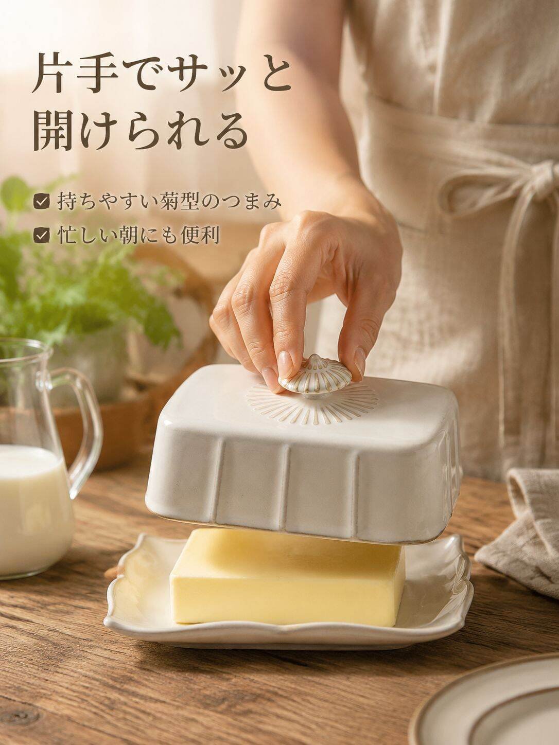 バター保存トレイ