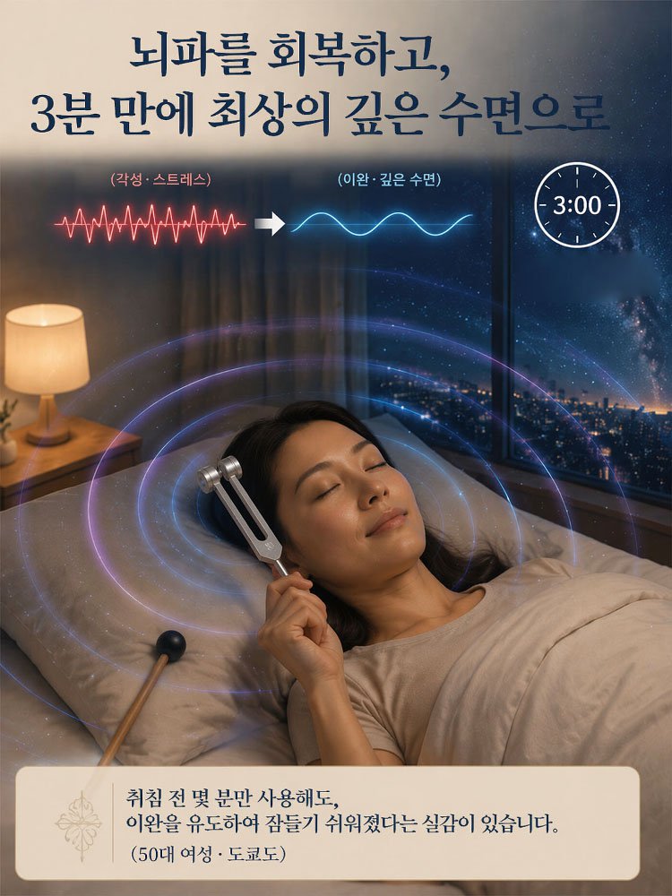 고베의 의료용 신경 치료 음차