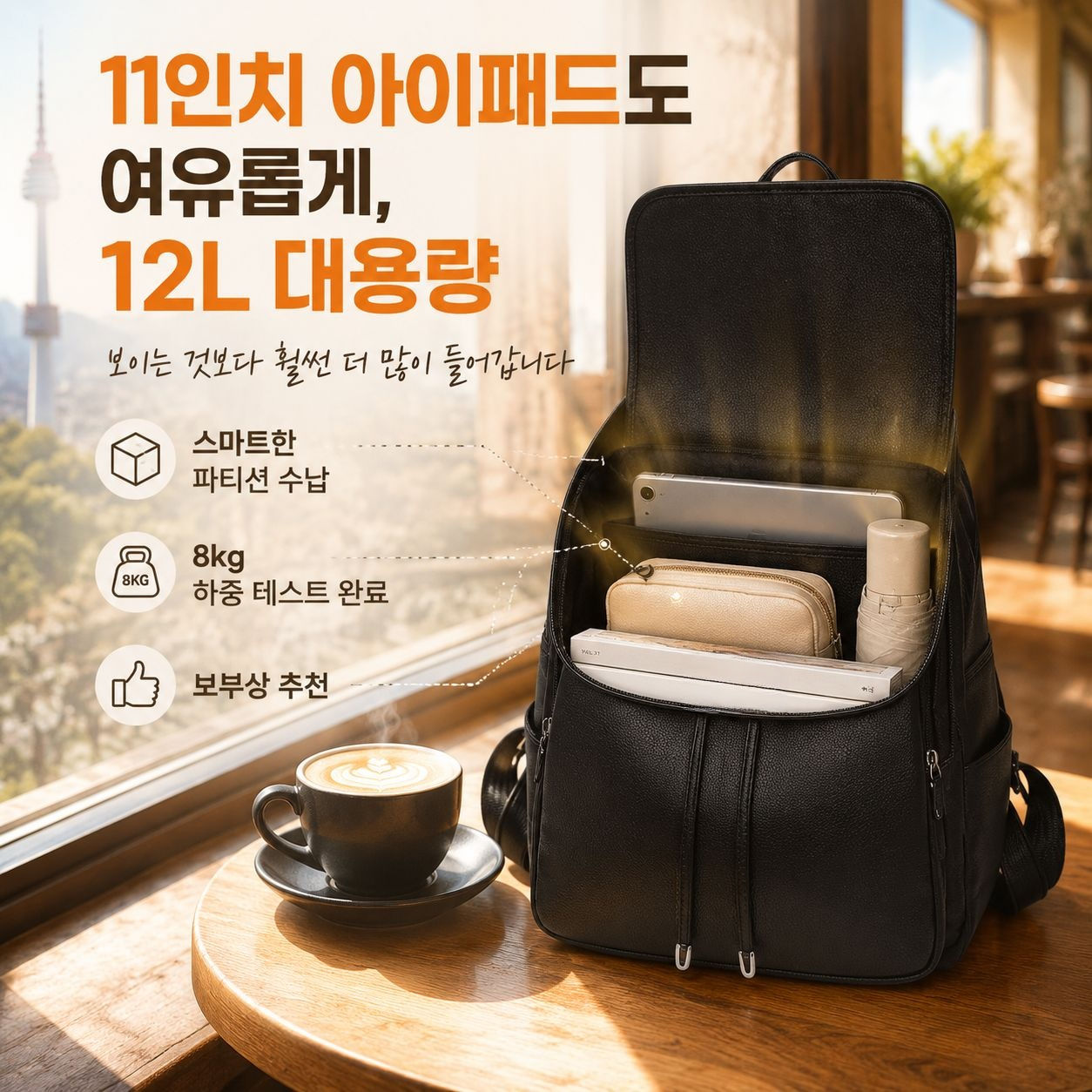 여성용 경량 대용량 백팩, 출근 학생 데일리 가방