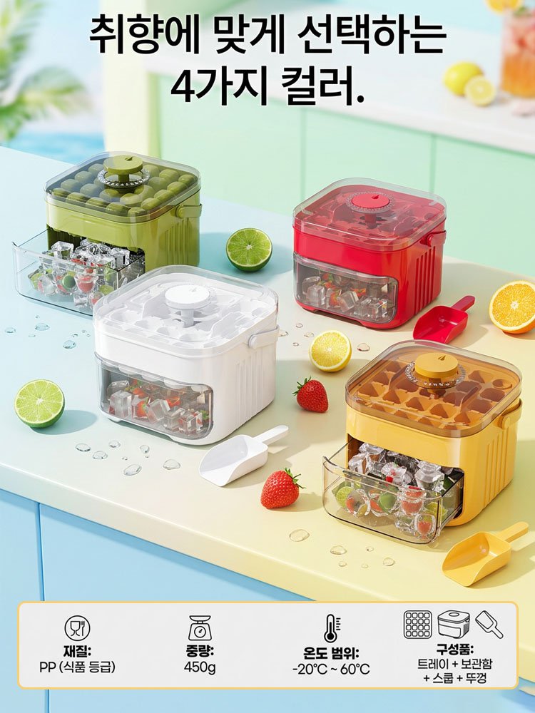 [간편 필수템] 손대지 않는 대용량 아이스메이커