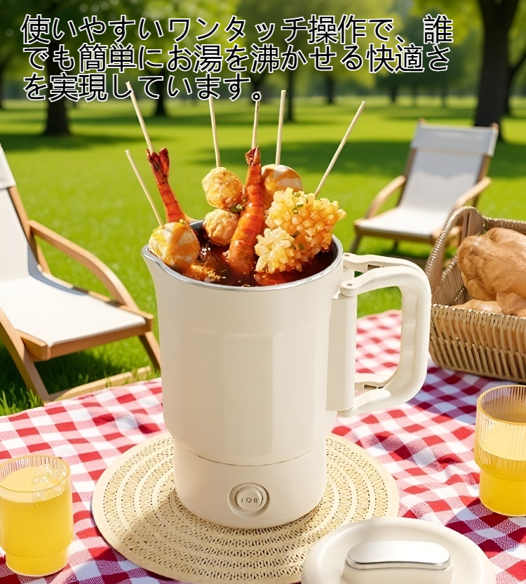 コンパクトに折りたためる電気ケトルのサイズ比較