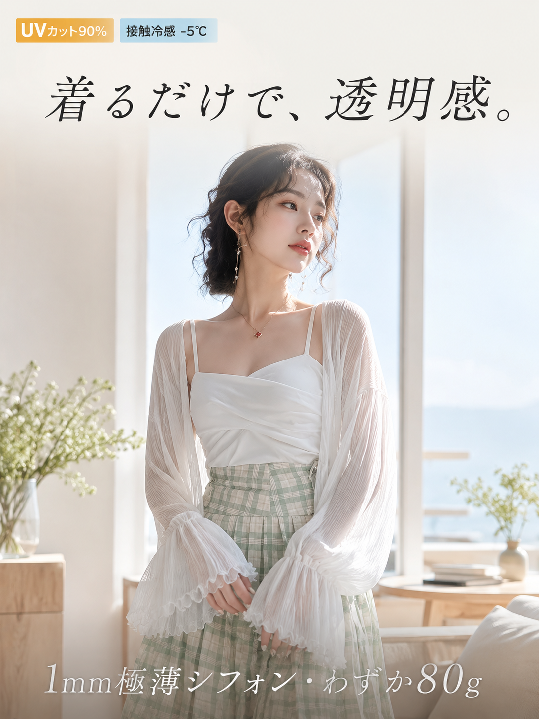 シフォンショート日焼け止めカーディガン レディース 夏 羽織 キャミワンピース用ショートボレロ