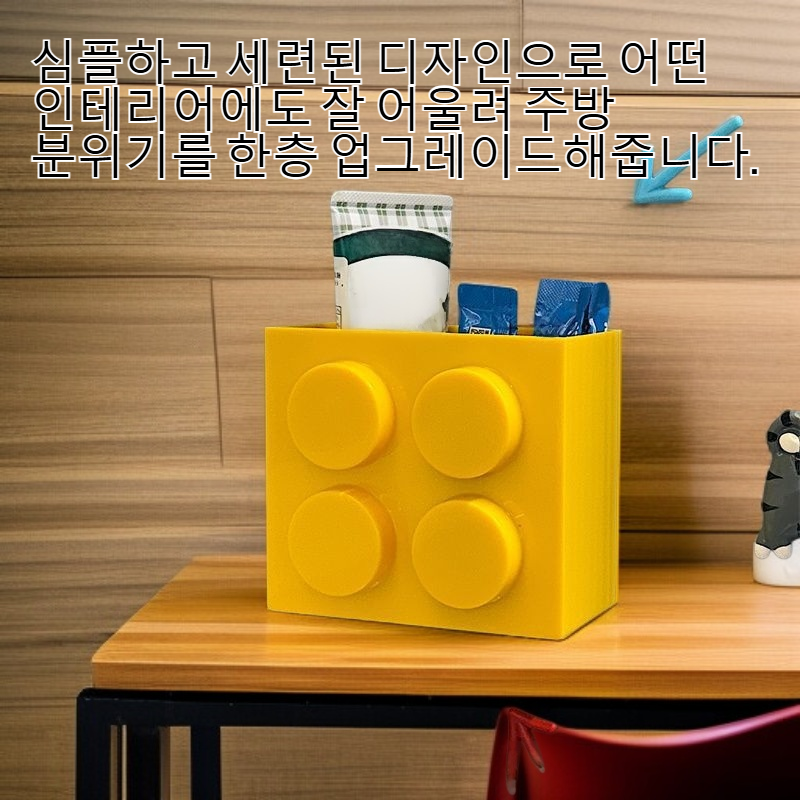 주방용품을 정리한 냉장고 자석 수납함