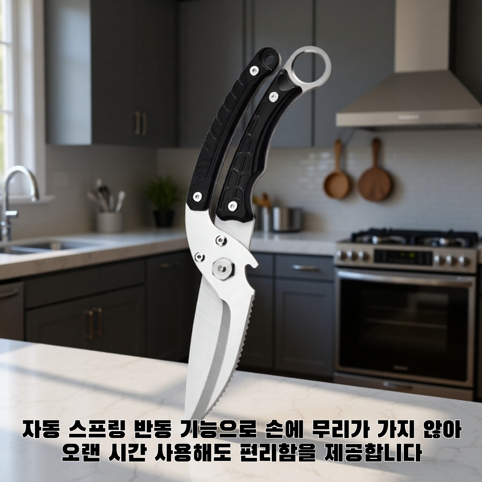 분리형 자동 스프링 반동 닭뼈 가위