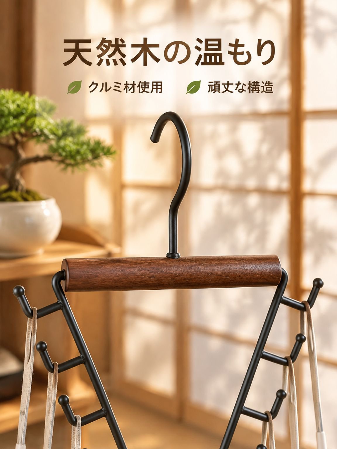 耐久性に優れた多機能フックラック