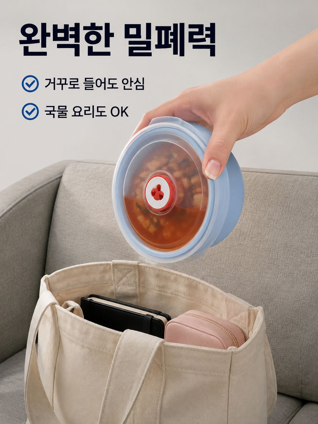 뚜껑 있는 도시락통