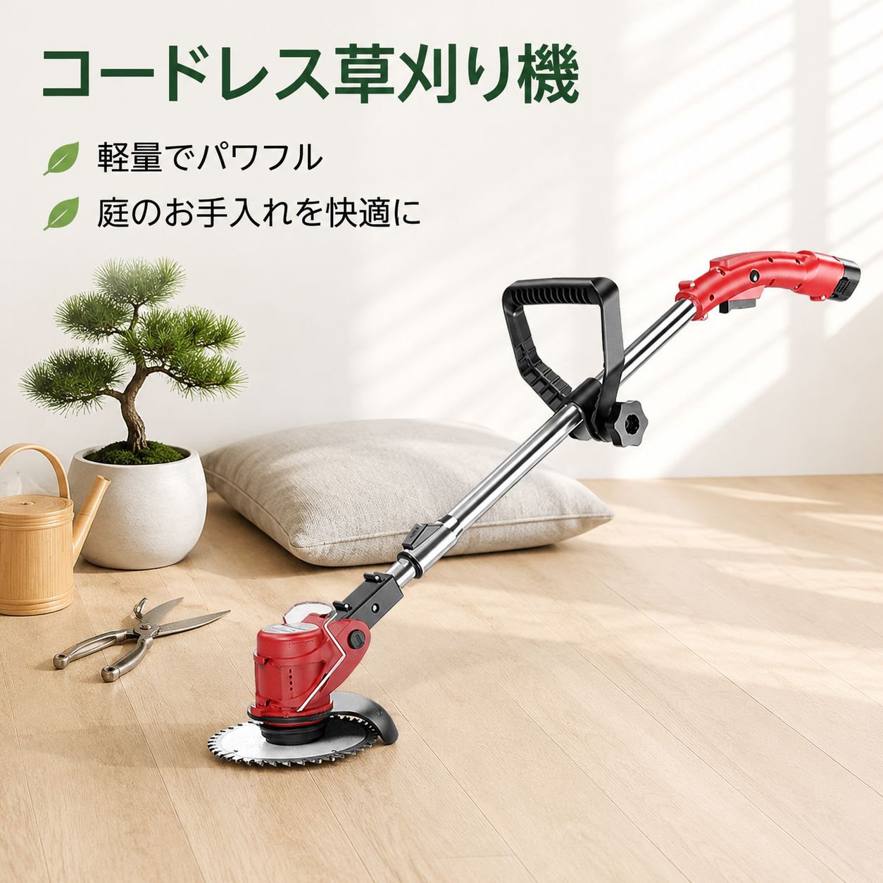 多機能家庭用電動芝刈り機