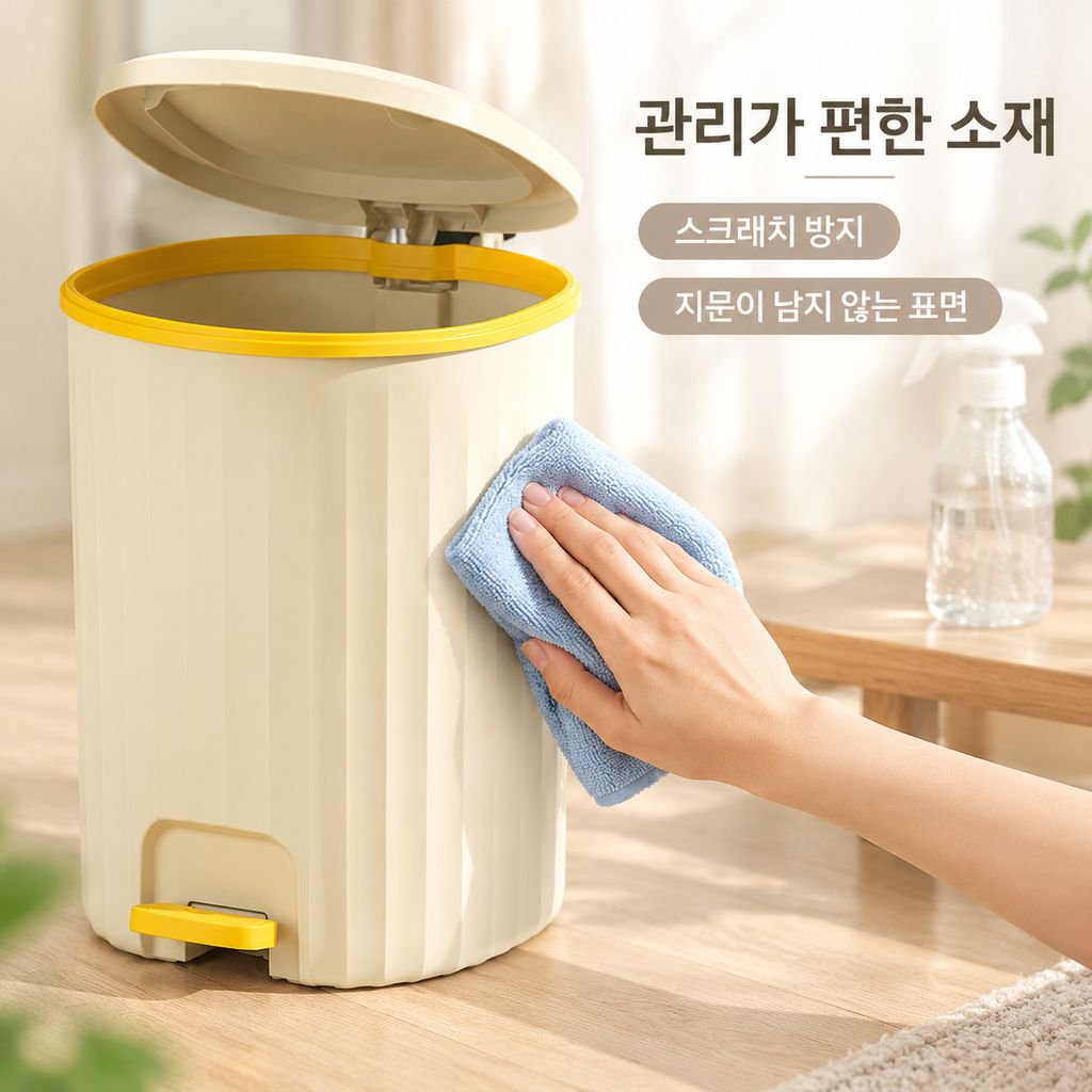 가정용 저소음 대용량 원터치 휴지통