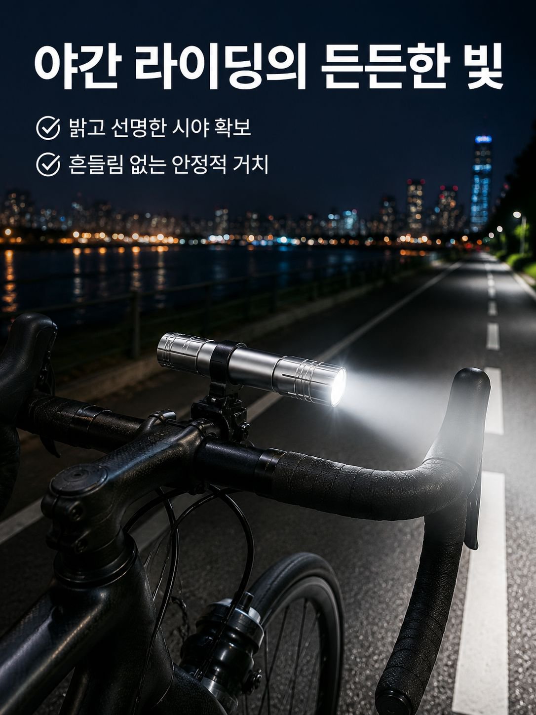 초강력 알루미늄 합금 손전등