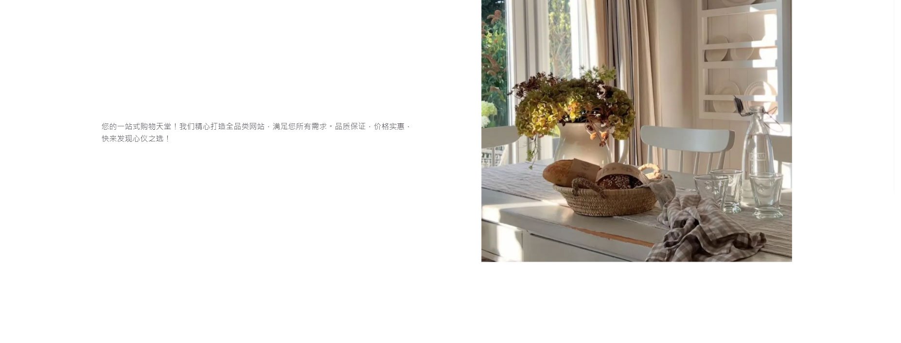 線上購物商城