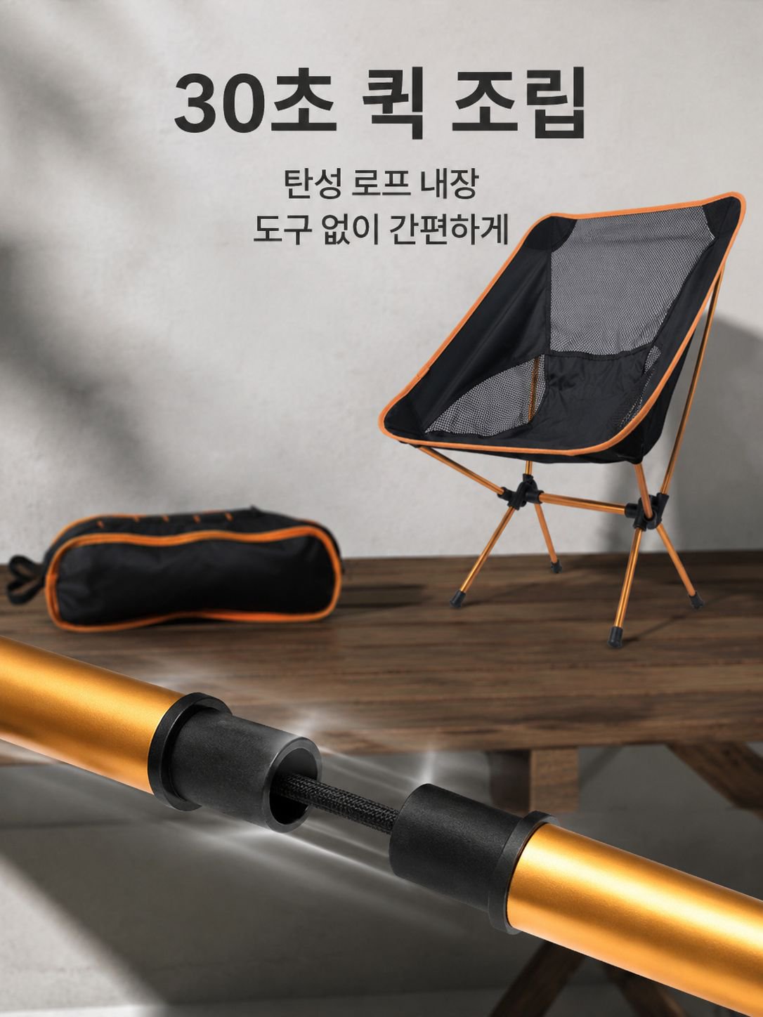 휴대용 접이식 캠핑 의자