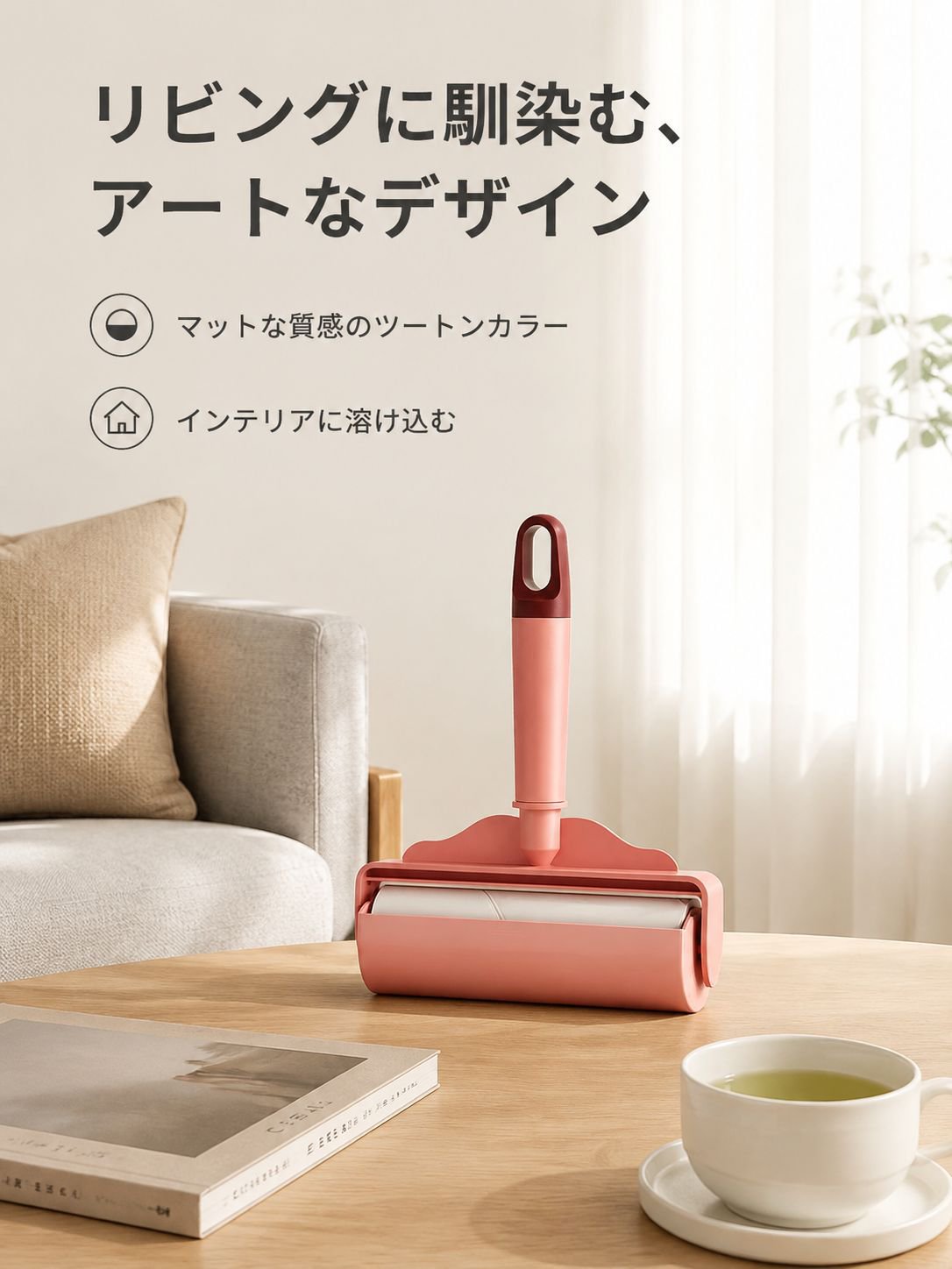ちぎれるタイプの粘着ローラー