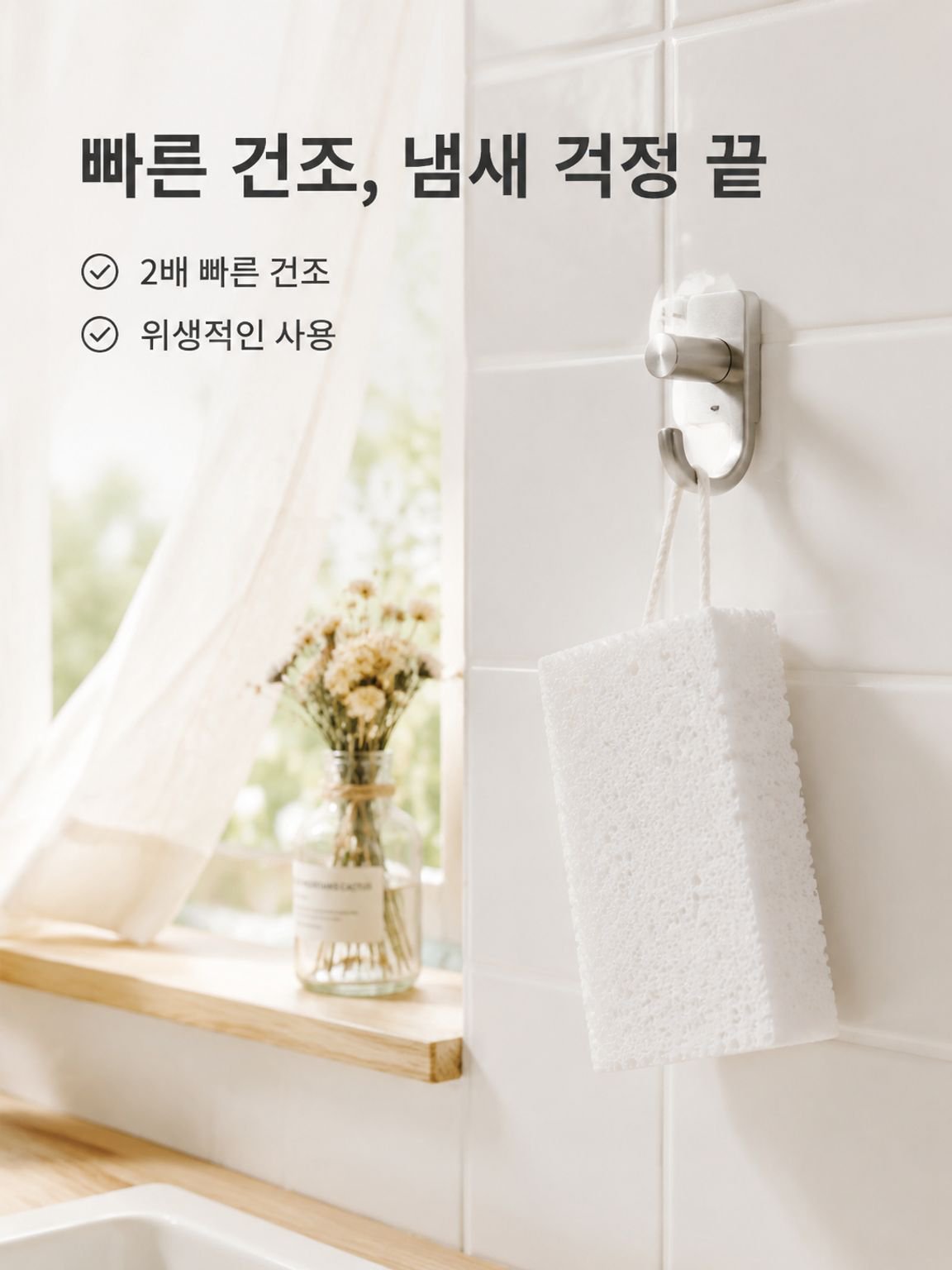 가정용 청소 도구