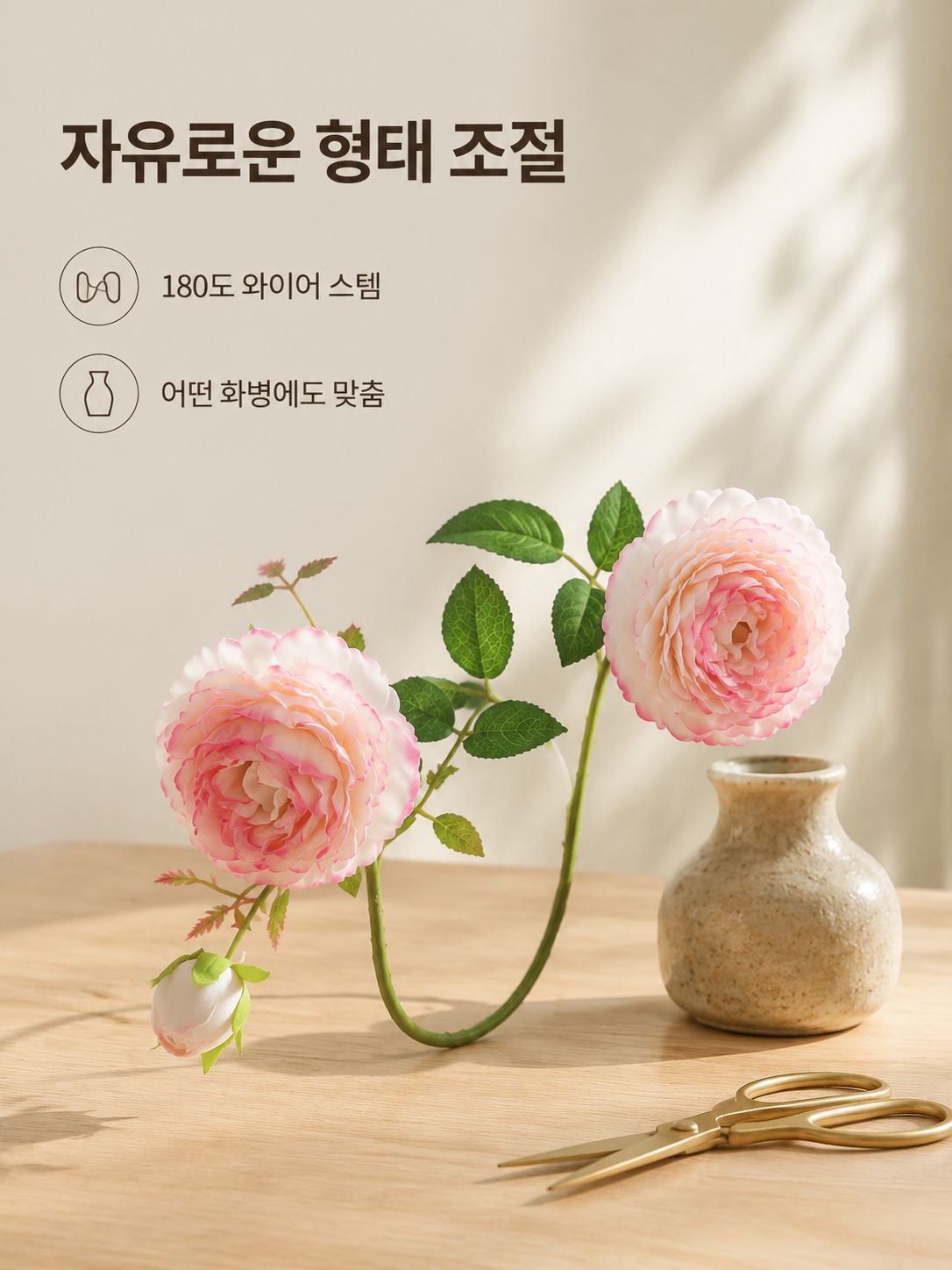 인조 장미꽃 장식