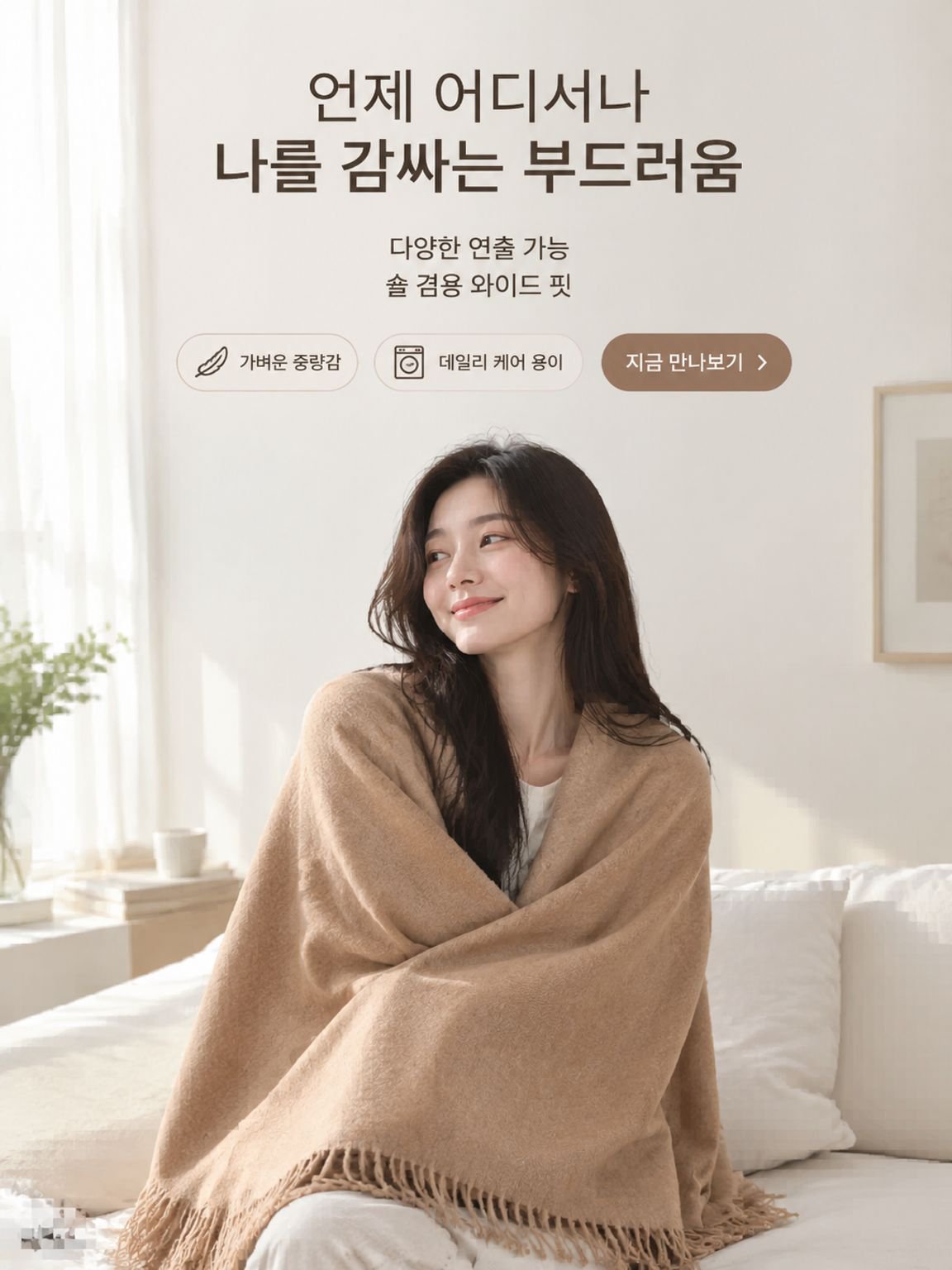 온라인 쇼핑몰