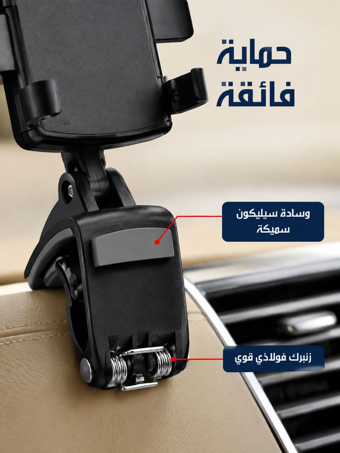 حامل جوال متعدد الوظائف بالمشبك (أكثر مبيعا)
