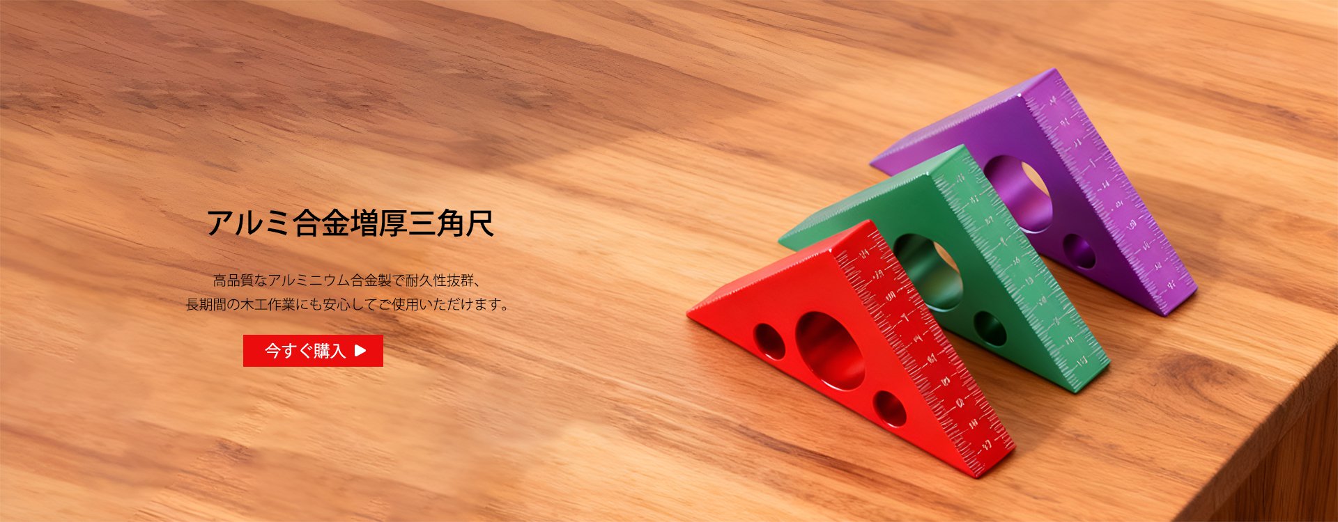  高品質低価格のオンラインショップ