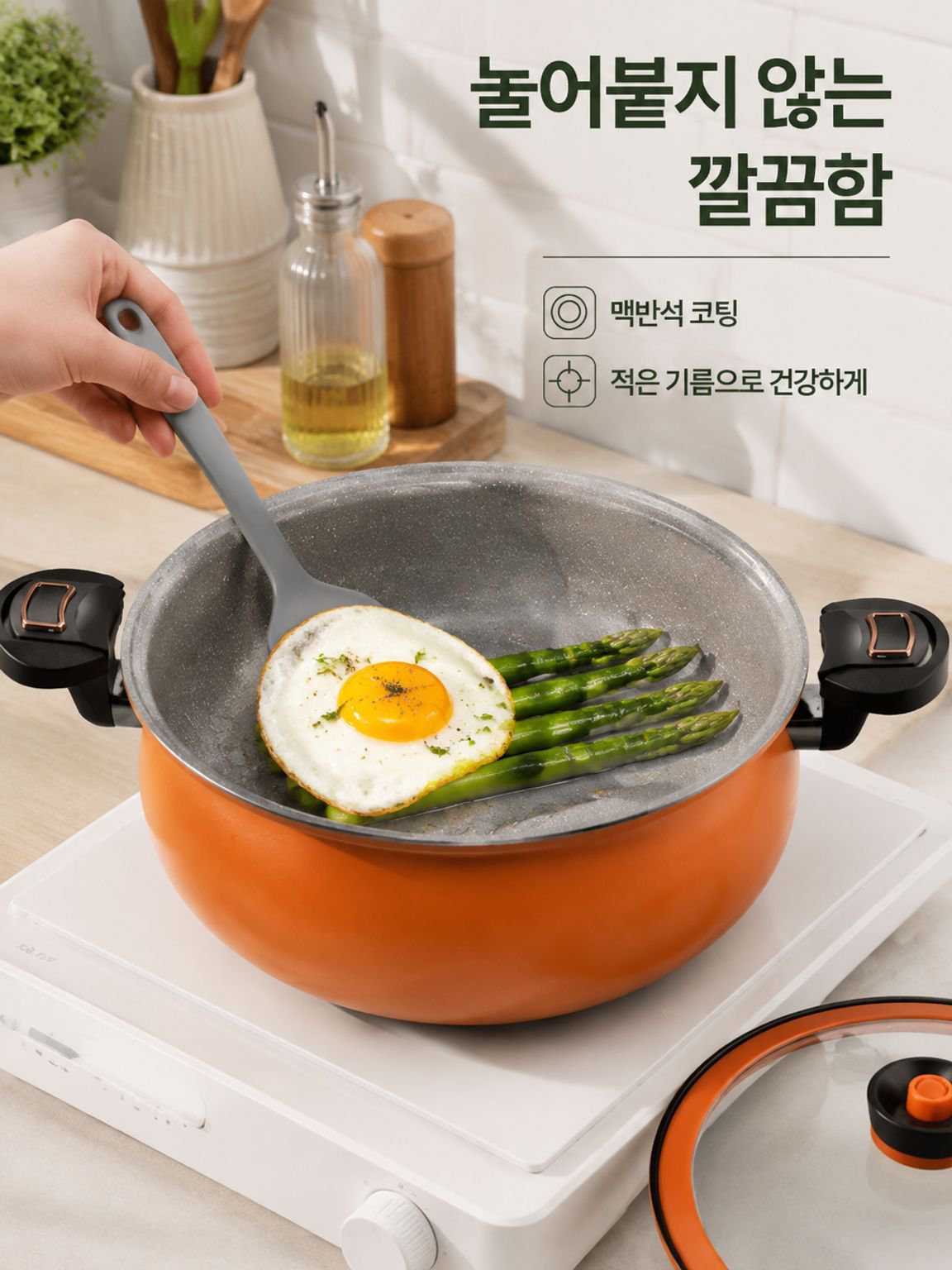 다기능 미압 논스틱 요리 냄비
