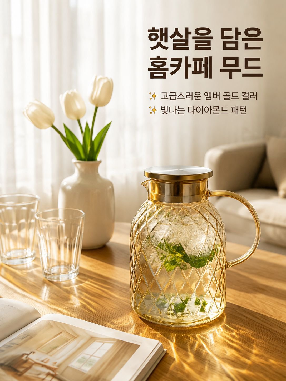 심플 스타일 대용량 냉수용 유리 주전자