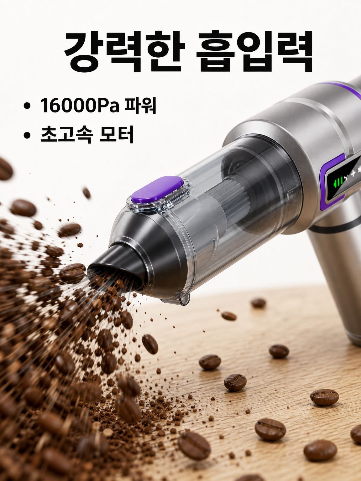 핸드헬드 청소기 브러시리스 송풍기 LCD 디스플레이 전력 핸드헬드 청소기