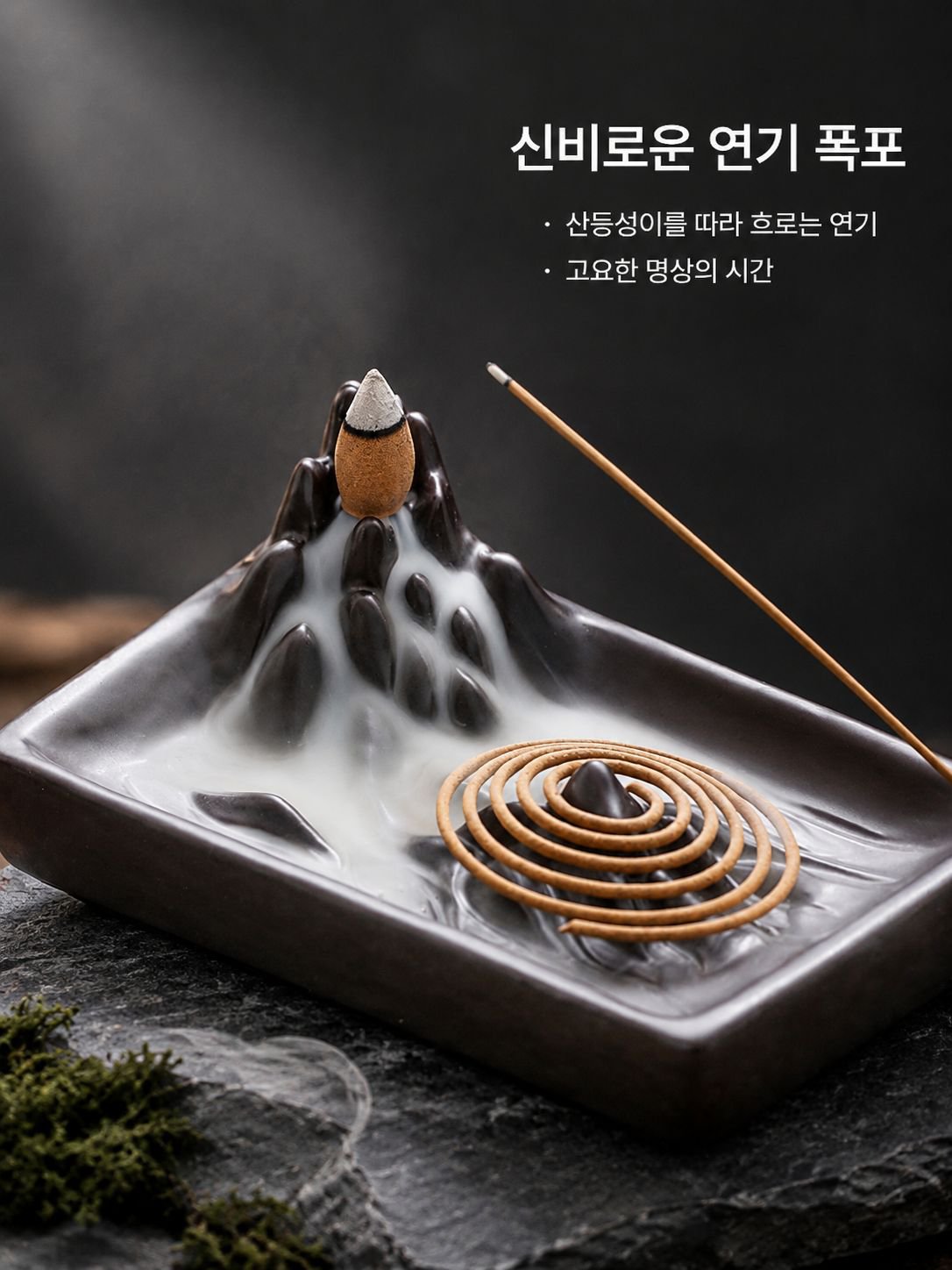 선향 세라믹 인센스 버너 실내용 역류 인센스 홀더