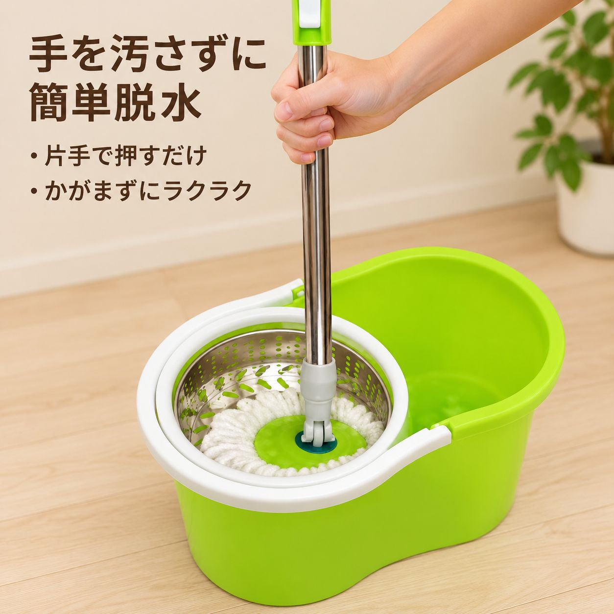回転モップ 乾湿両用 8の字型バケツ ステンレスカゴ ハンズフリー 家庭用