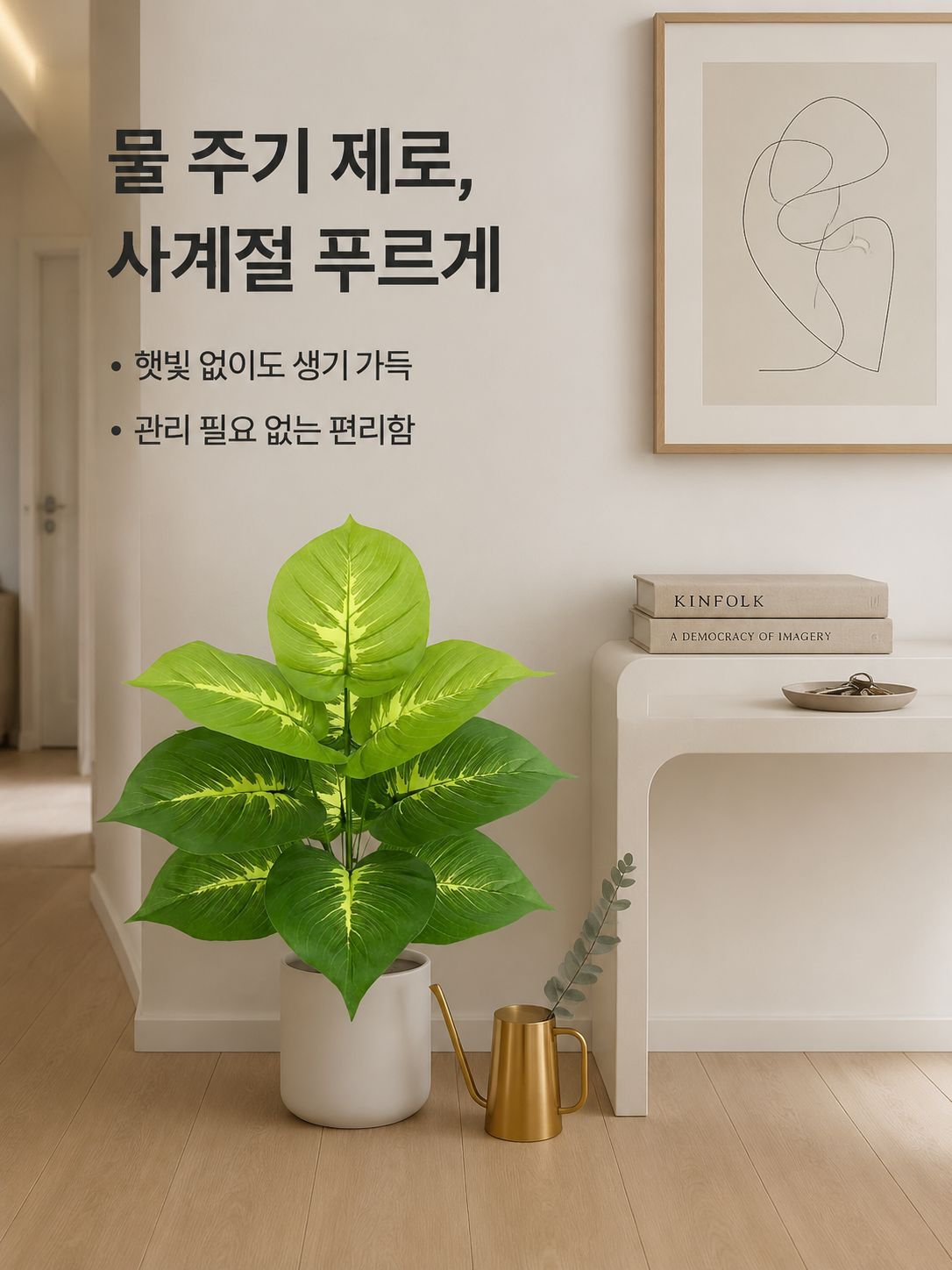 북유럽 스타일 만년청 인조 화분 실내 장식
