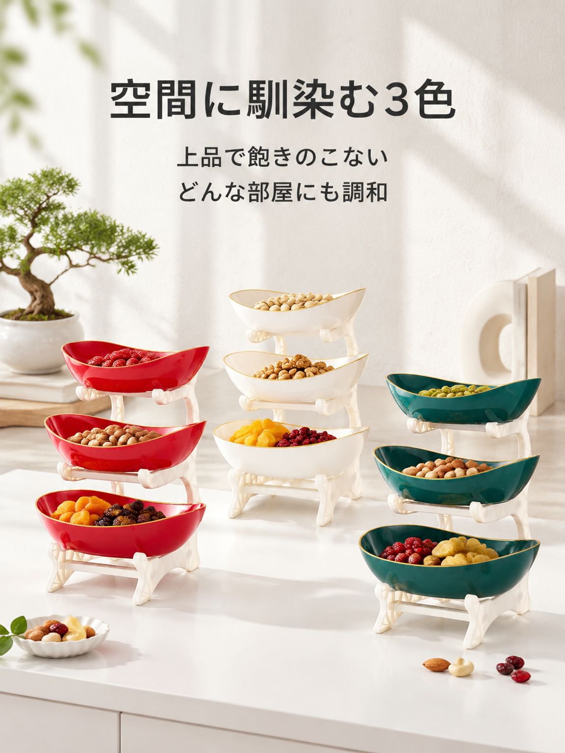 多機能家庭用フルーツトレイ（食品グレード）