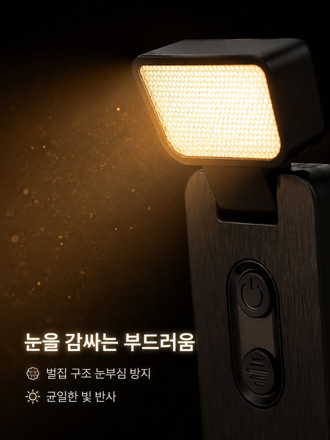 학생 기숙사 다기능 미니 독서등