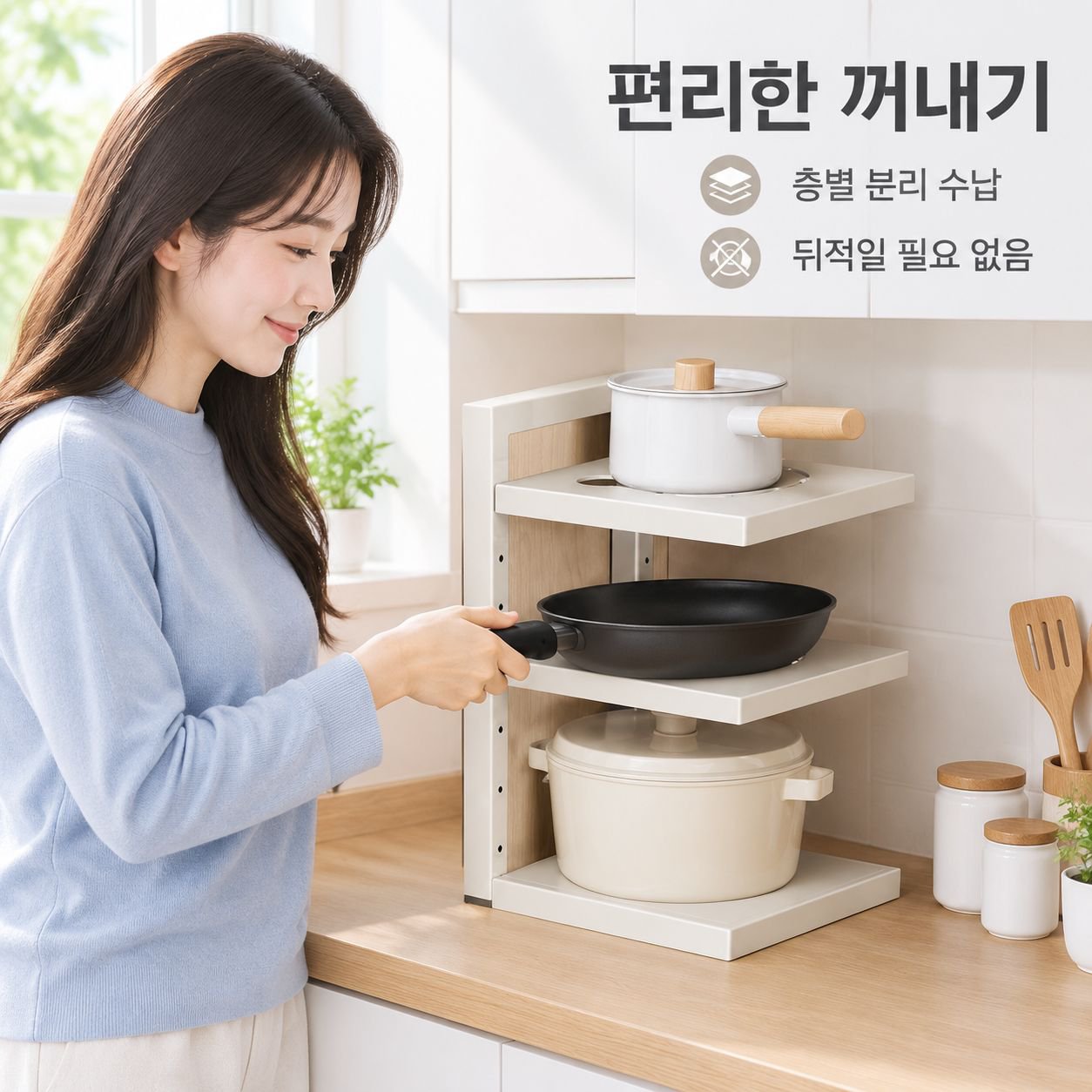 주방 다용도 다층 냄비 정리대 싱크대 하부장 스탠드 프라이팬 수납 선반