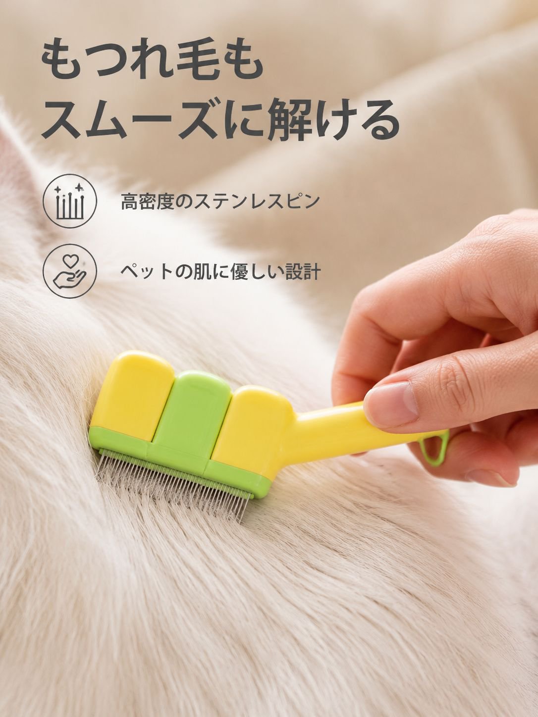 ペットの毛取りコーム