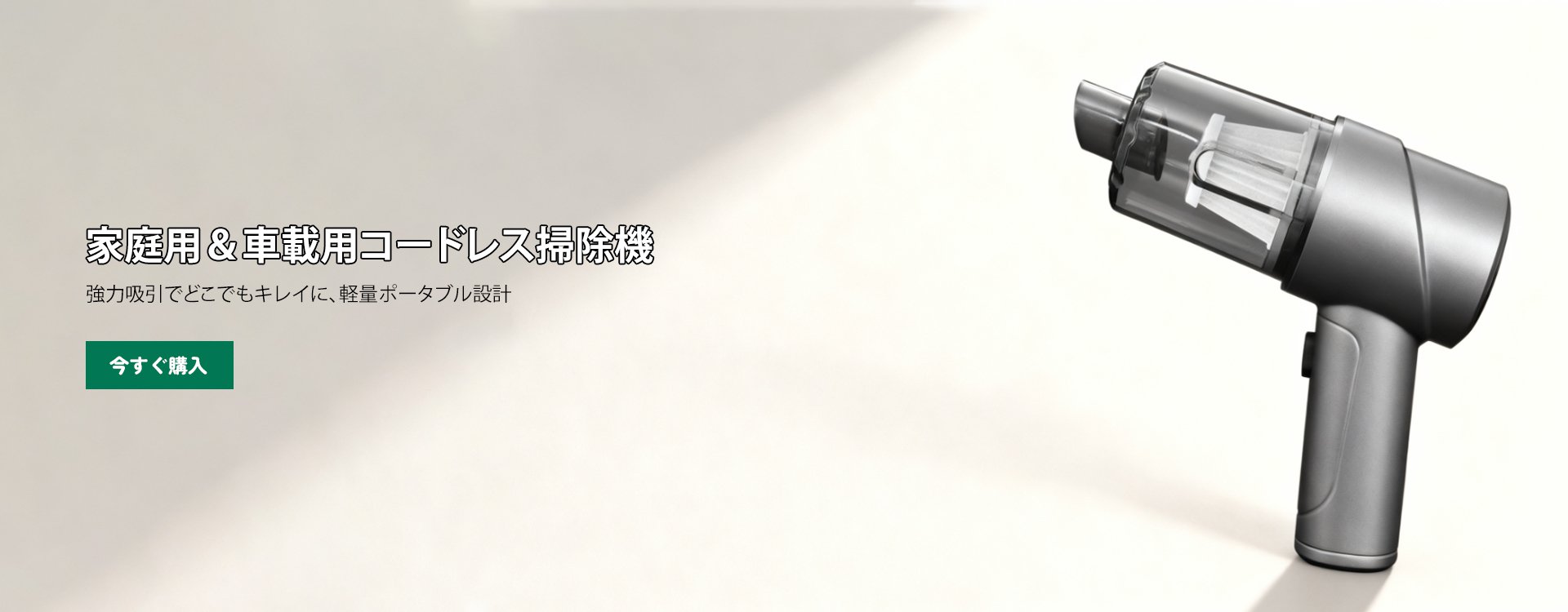 オンラインストア