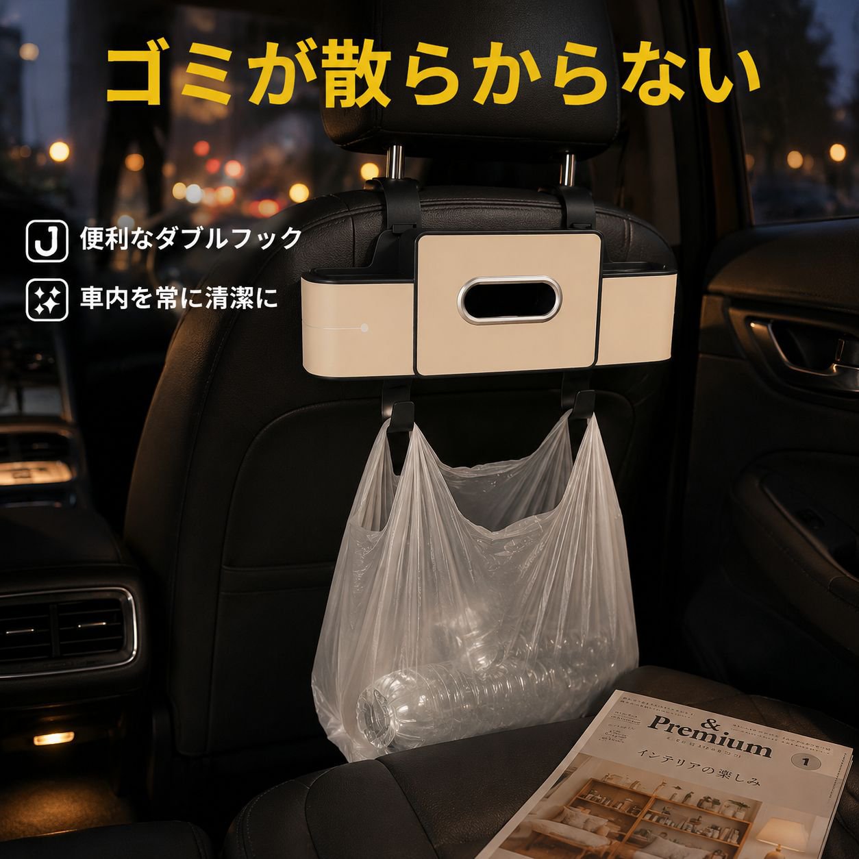 車用シートバック収納ボックス吊り下げ式オーガナイザー