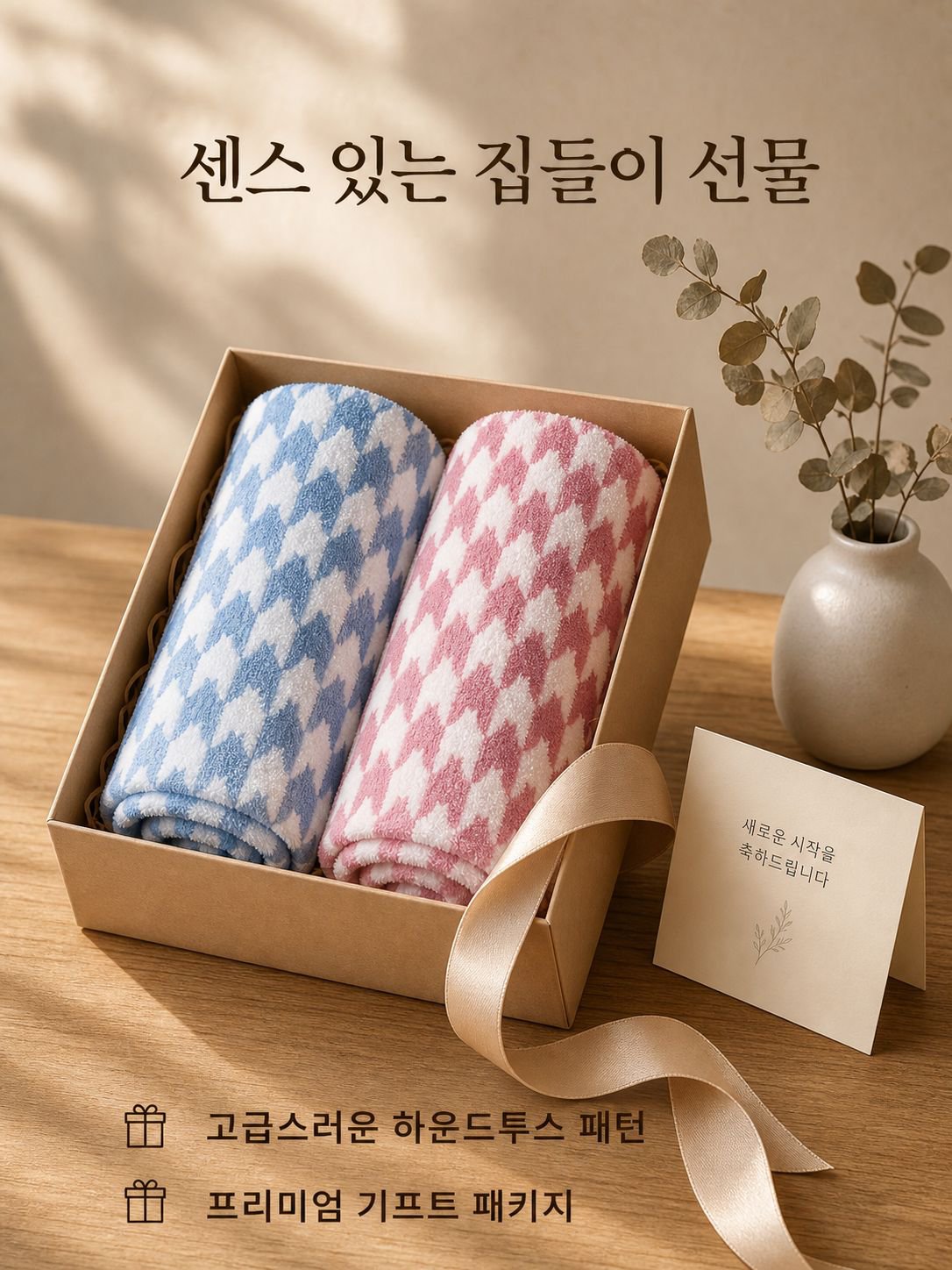 하운드투스 타월