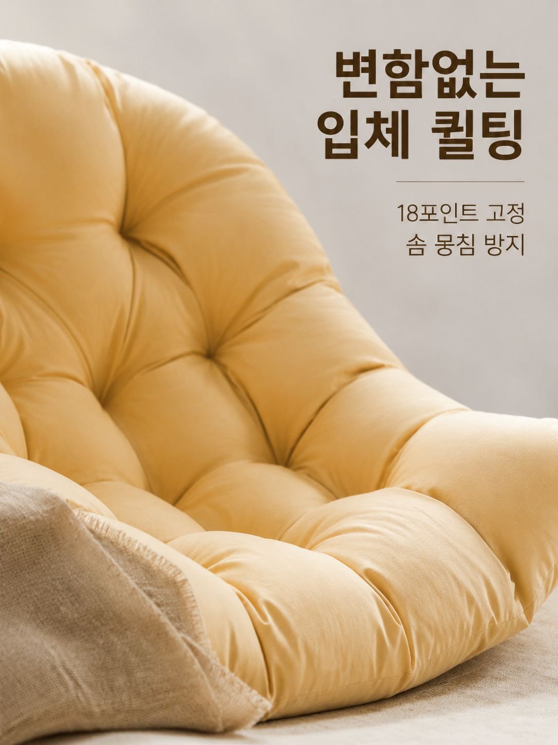 더 두껍게 더 크게 싱글 소파 패드 더 크게