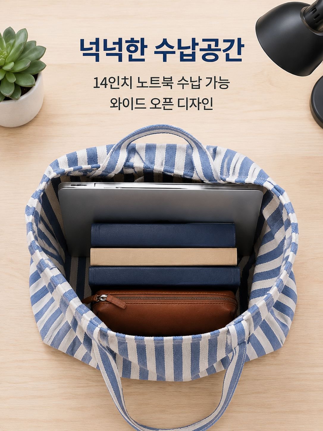 대용량 토트백