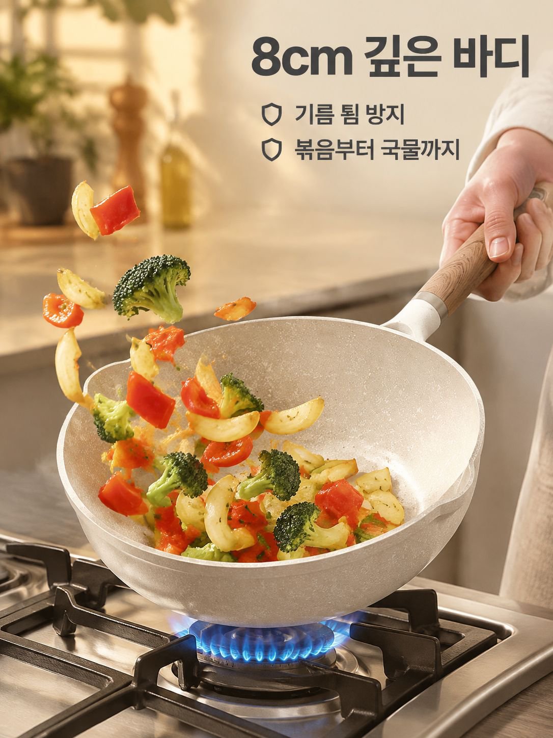 마이판 스톤 노스틱 프라이팬